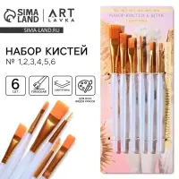 Кисть для рисования набор 6 шт. синтетика №1,2,3,4,5,6 &laquo;Называй меня искусством&raquo;