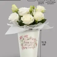 Стакан для цветов &laquo;Рамка цветочки&raquo;, 350 мл