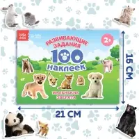 Книга с наклейками &laquo;Маленькие зверята&raquo;, 100 наклеек