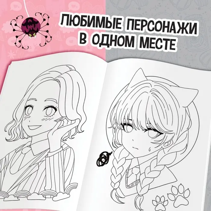 Раскраска «На чьей стороне ты?», А5, 16 стр. Раскраска «На чьей стороне ты?», А5, 16 стр.