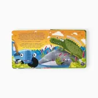 Тактильная книжка "Дружный зоопарк", Синий трактор Тактильная книжка "Дружный зоопарк", Синий трактор