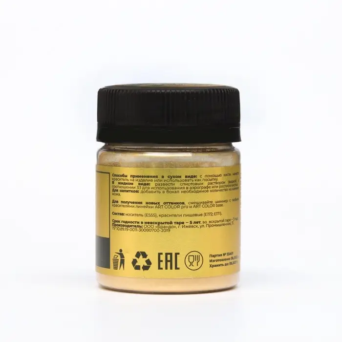 Кандурин Art Color Золото, пищевой краситель для внешнего декорирования кондитерских изделий, 10 г