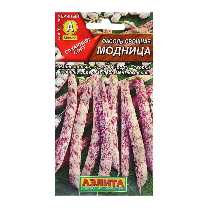 Семена Фасоль овощная "Модница", 5 г