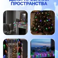 Гирлянда &laquo;Нить&raquo; 5 м с насадками &laquo;Футбольный мяч&raquo;, IP20, прозрачная нить, 20 LED, свечение белое, 8 режимов, 220 В