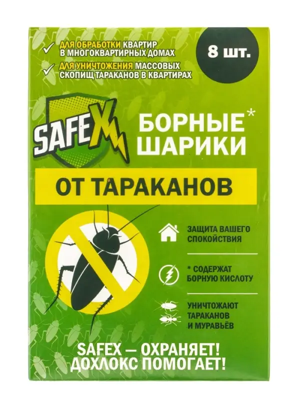 Средство от тараканов борные шарики, набор 3 коробки по 8 шт Средство от тараканов борные шарики, набор 3 коробки по 8 шт