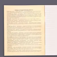 Тетрадь предметная 48 листов в линейку, Calligrata «Герб. Литература», обложка мелованный картон