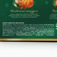 Бомбочки для ванны &laquo;Ароматы праздника&raquo;, набор 12 шт., URAL LAB