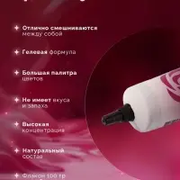 Пищевой краситель жидкий &laquo;Вишневый&raquo;, 100 г