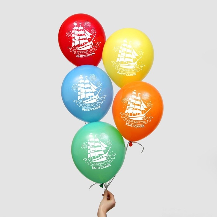 Воздушный шар латексный 12" &laquo;В добрый путь, выпускник!&raquo;, 5 шт., МИКС