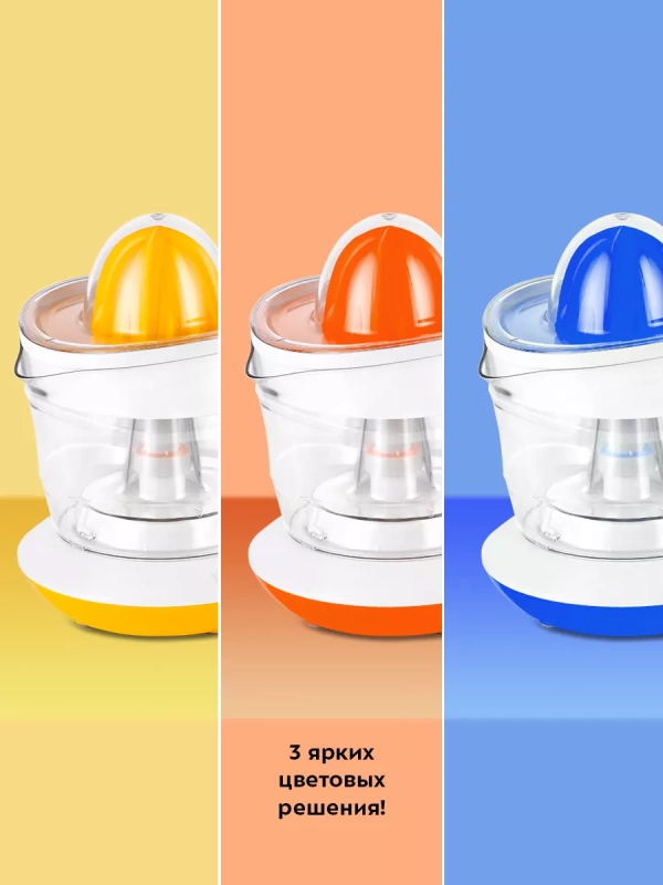 Соковыжималка электрическая для цитрусовых КТ-1148 - 25 Вт Соковыжималка электрическая для цитрусовых КТ-1148 - 25 Вт