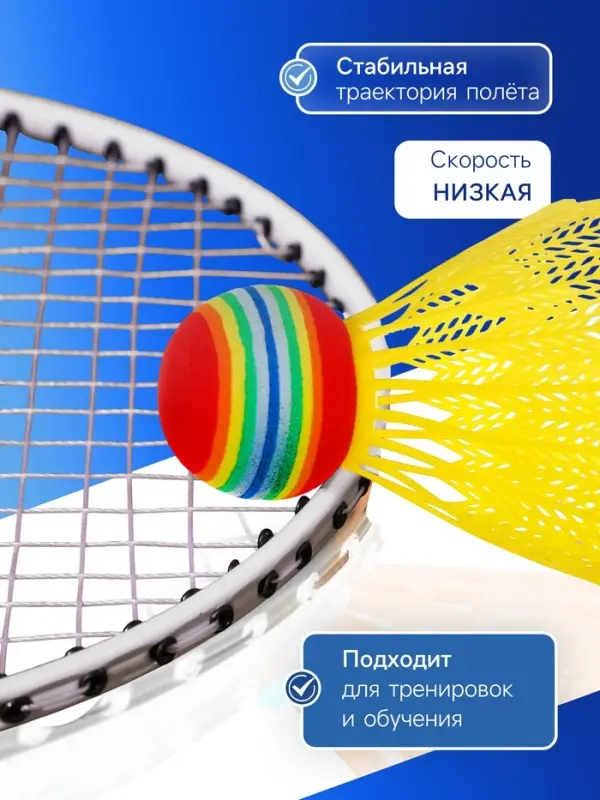 Набор воланов для бадминтона, 6 шт., пластик, 4 г, МИКС
