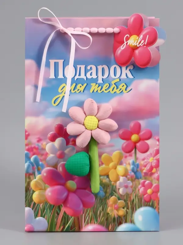 Пакет подарочный ламинированный &laquo;Подарок для тебя&raquo;, 22.3&times;9&times;35 см