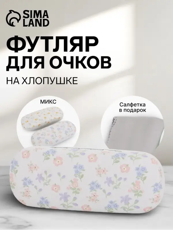 Футляр для очков на хлопушке, с принтом, размер 16&times;4&times;6 см, МИКС