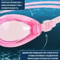 Очки для плавания ONLYTOP, беруши, розовые