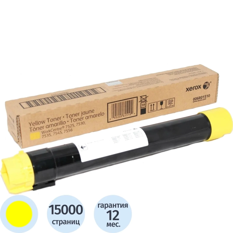 Тонер-картридж XEROX AltaLink C8035/8045/8055/8070 yellow 006R01510