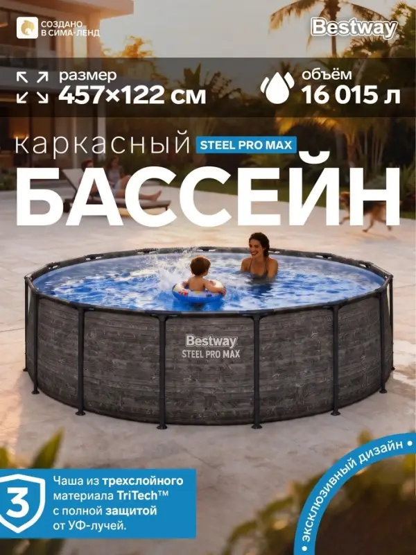 Бассейн каркасный Steel Pro Max, 457&times;122 см, круглый, цвет графит, 561PH Bestway