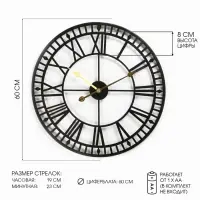 Часы настенные интерьерные, серия: Лофт, дискретный ход, d=60 см, чёрные, от батарейки 1&times;АА
