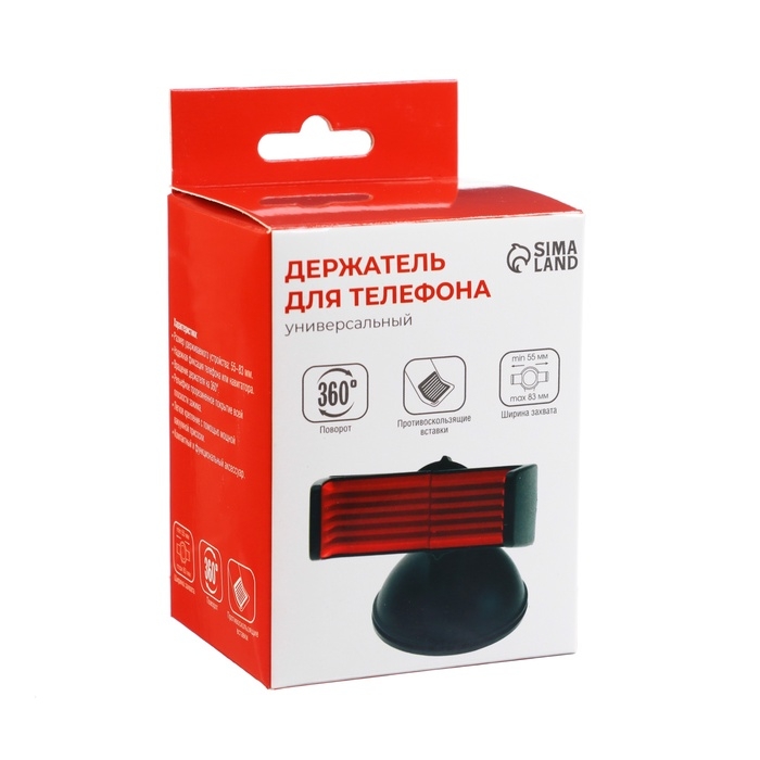 Держатель телефона, раздвижной 55-83 мм Держатель телефона, раздвижной 55-83 мм