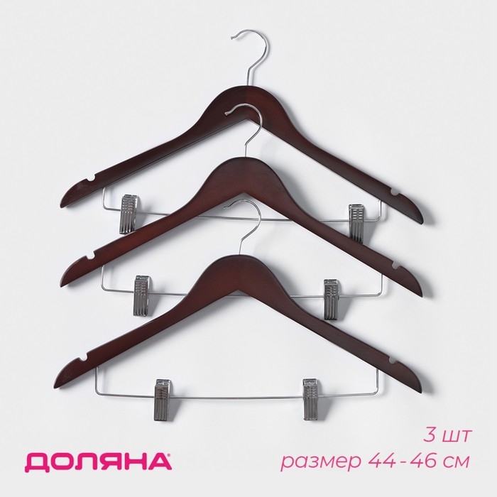 Плечики - вешалки для брюк и юбок Доляна, 44,5×24 см, 3 шт, с зажимами, деревянная сорт В, цвет коричневый Плечики - вешалки для брюк и юбок Доляна, 44,5×24 см, 3 шт, с зажимами, деревянная сорт В, цвет коричневый