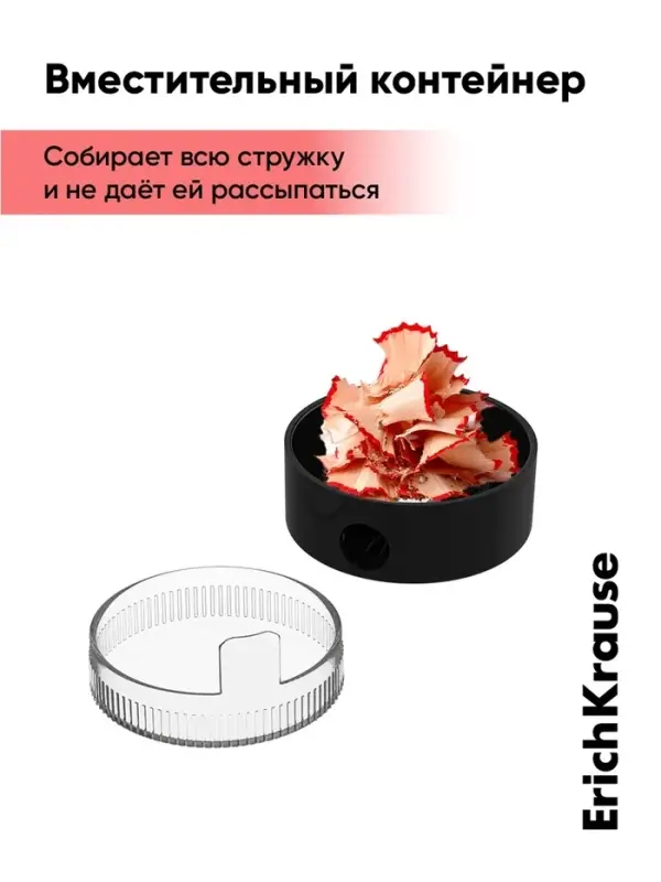 Точилка ErichKrause Universe, 1 отверстие, с контейнером, отверстие диаметром 8 мм, МИКС