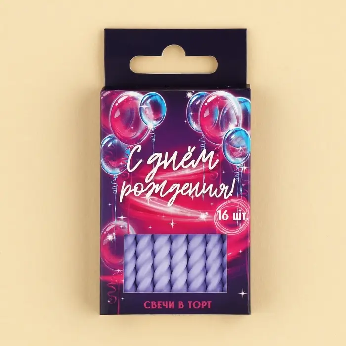 Свечи для торта, сиреневые, 16 шт., 6.5&times;0.5 см