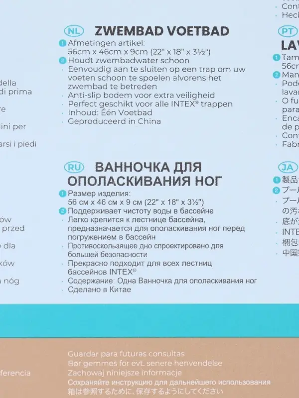 Ванночка для ног INTEX 29080, 56&times;46&times;9 см