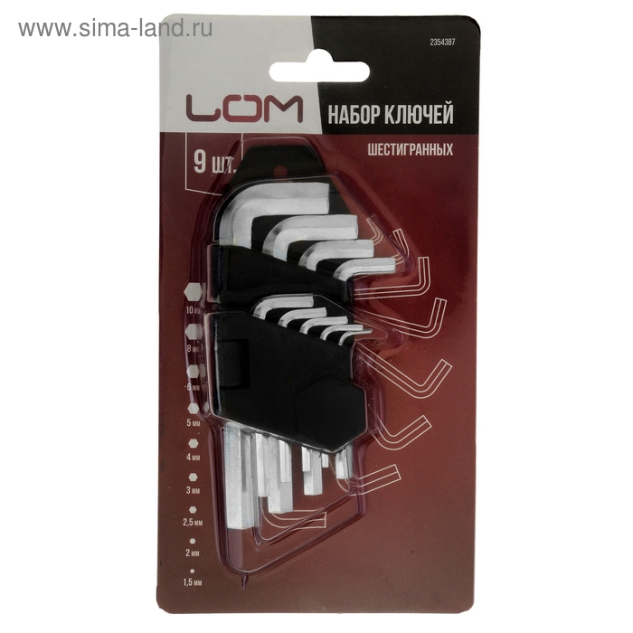 Набор ключей шестигранных ЛОМ, 1.5 - 10 мм, 9 шт. Набор ключей шестигранных ЛОМ, 1.5 - 10 мм, 9 шт.