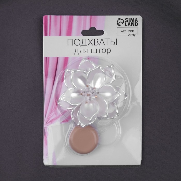 Подхват для штор, «Перламутровый цветок», d = 6,5 см, цвет молочный Подхват для штор, «Перламутровый цветок», d = 6,5 см, цвет молочный