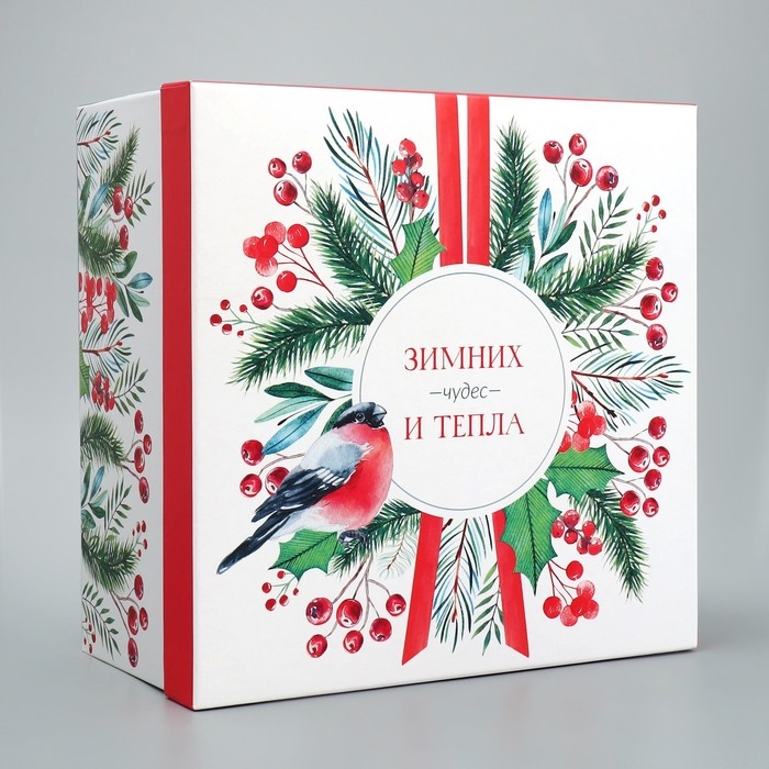 Коробка подарочная «Зимних чудес», 26.2 х 26.2 х 14 см, Новый год Коробка подарочная «Зимних чудес», 26.2 х 26.2 х 14 см, Новый год