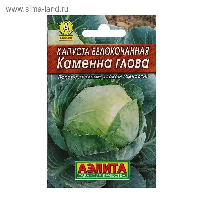Семена Капуста белокочанная Семена Капуста белокочанная "Каменна глова" "Лидер", позднеспелый, 0,3 г ,