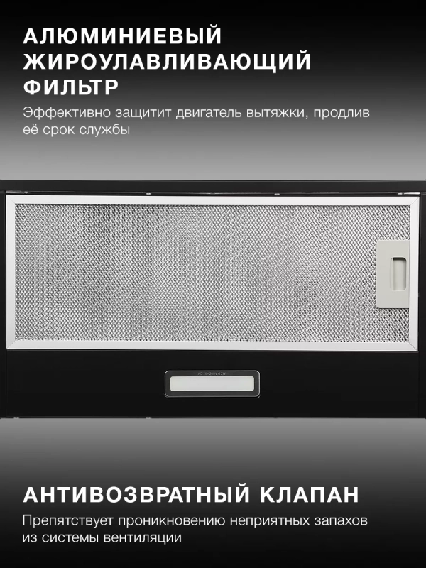 Вытяжка встраиваемая HBH 6230 BK черный