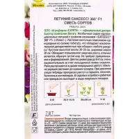 Семена цветов Петуния САКСЕСС! 360° F1, смесь сортов (драже) Benary, Ц/П,7 шт. Семена цветов Петуния САКСЕСС! 360° F1, смесь сортов (драже) Benary, Ц/П,7 шт.