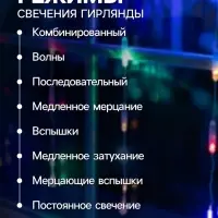 Гирлянда &laquo;Занавес&raquo; 2.5&times;0.65 м с насадками &laquo;Капли&raquo;, IP20, прозрачная нить, 50 LED, свечение мульти, 8 режимов, 220 В