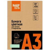 Бумага цветная Выбор есть (А3,160г,&nbsp;&nbsp;зеленая пастель) 250л/уп