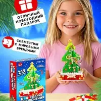 Конструктор UNICON &laquo;Новогодние приключения: Ёлка&raquo;, подставка для украшений, 215 деталей