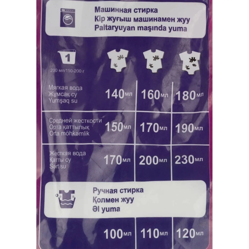 Порошок стиральный ДЕТСКИЙ автомат 4,5кг