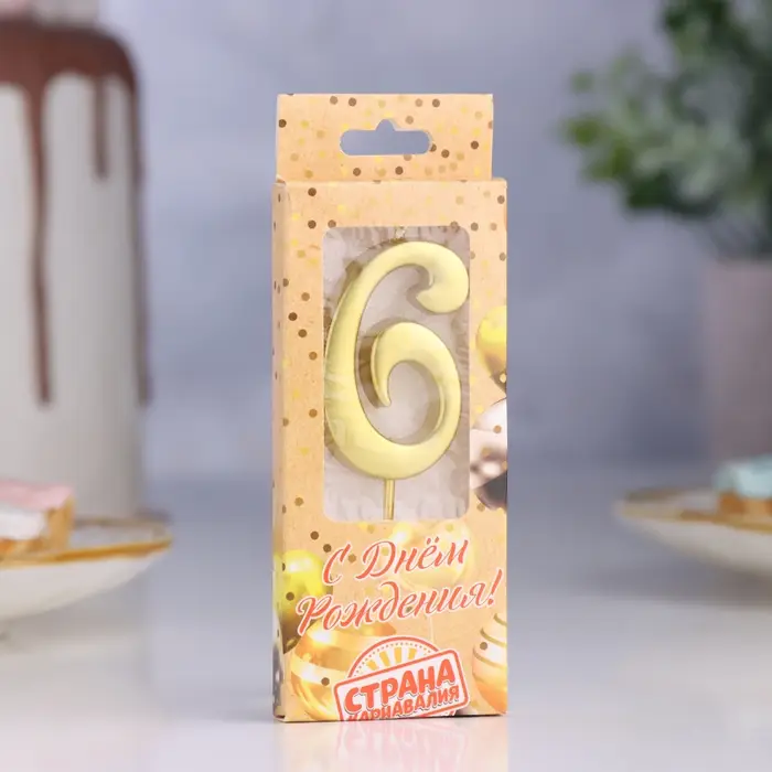 Свеча в торт «Цифра 6», 5.3 см, золотая Свеча в торт «Цифра 6», 5.3 см, золотая