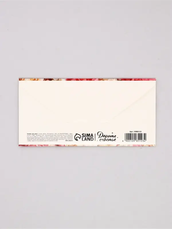 Конверт для денег &laquo;Поздравляю!&raquo;, нежные цветы, 16,5 х 8 см