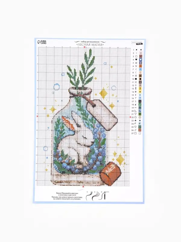 Вышивка крестиком 21х30 см "Лесная магия"