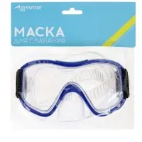 Маска для плавания детская ONLYTOP, цвет синий