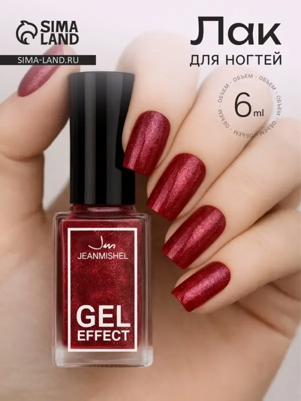 Лак для ногтей с эффектом геля Jeanmishel, тон 180, искрящийся медный, 6 мл