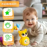 Музыкальная неваляшка &laquo;Весёлый малыш&raquo;, жёлтый