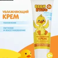 Детский крем увлажняющий, 75 мл, с экстрактом ромашки, 0+, Беби Буль