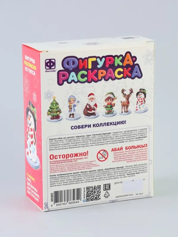 Фигурка раскраска "Снеговик"