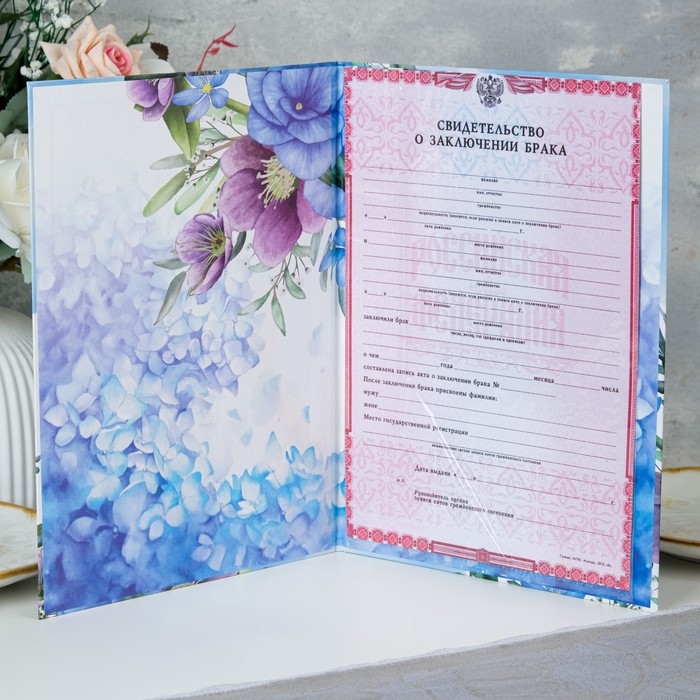 Свидетельство о заключении брака Свидетельство о заключении брака "Цветы" голубой фон, А4