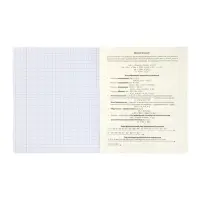 Комплект 12 предметных тетрадей 48 листов, справочная информация, 60гр, Классика