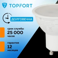 Лампа светодиодная Topfort GU10 6W 2700K