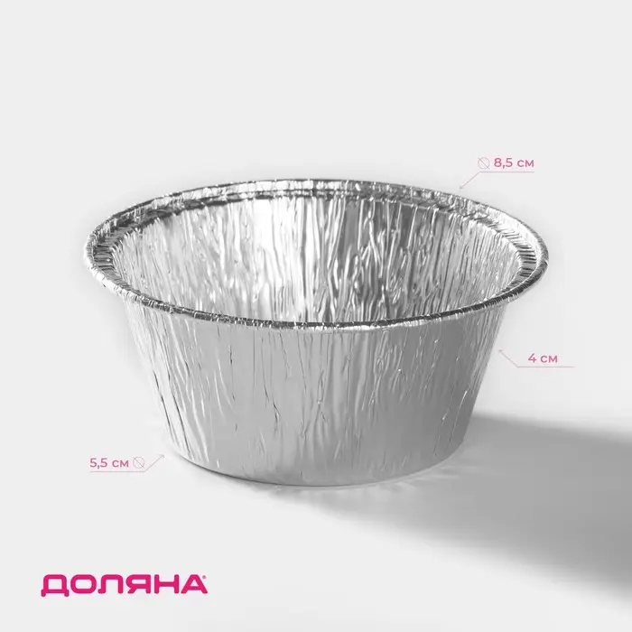 Форма для выпечки и запекания Доляна, фольга, 135 мл, 8.5&times;4 см, серебристая