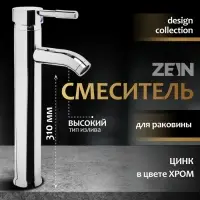 Смеситель для раковины ZEIN ZC2046, картридж керамика 35 мм, высокий, хром
