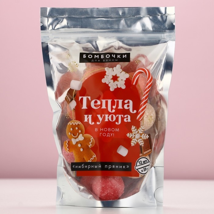 Набор бомбочки для ванны ЧИСТОЕ СЧАСТЬЕ «Тепла и уюта», 12х20 г, Новый Год